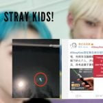 stray kids KPOP France