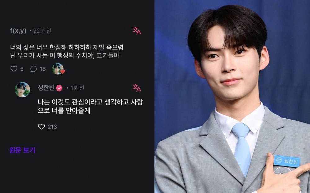 ZEROBASEONE Han Sung Bin