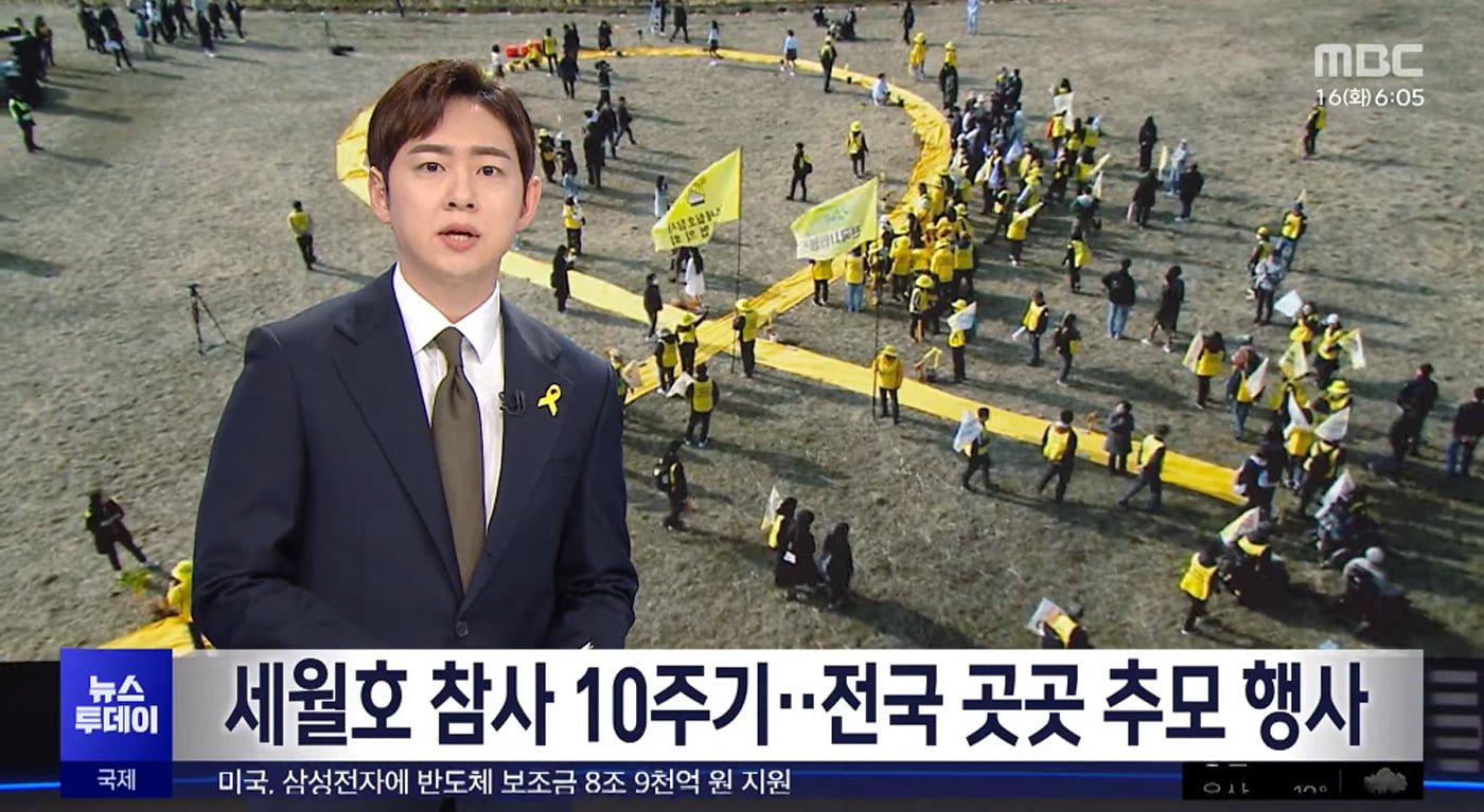 sewol-ferry-10-years