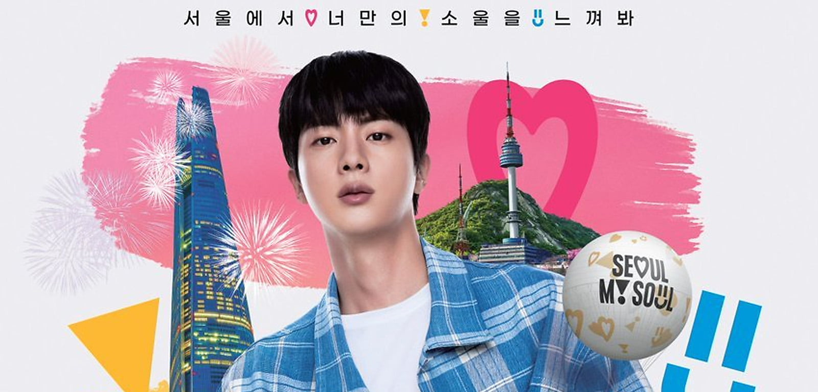 bts-jin-tourisme
