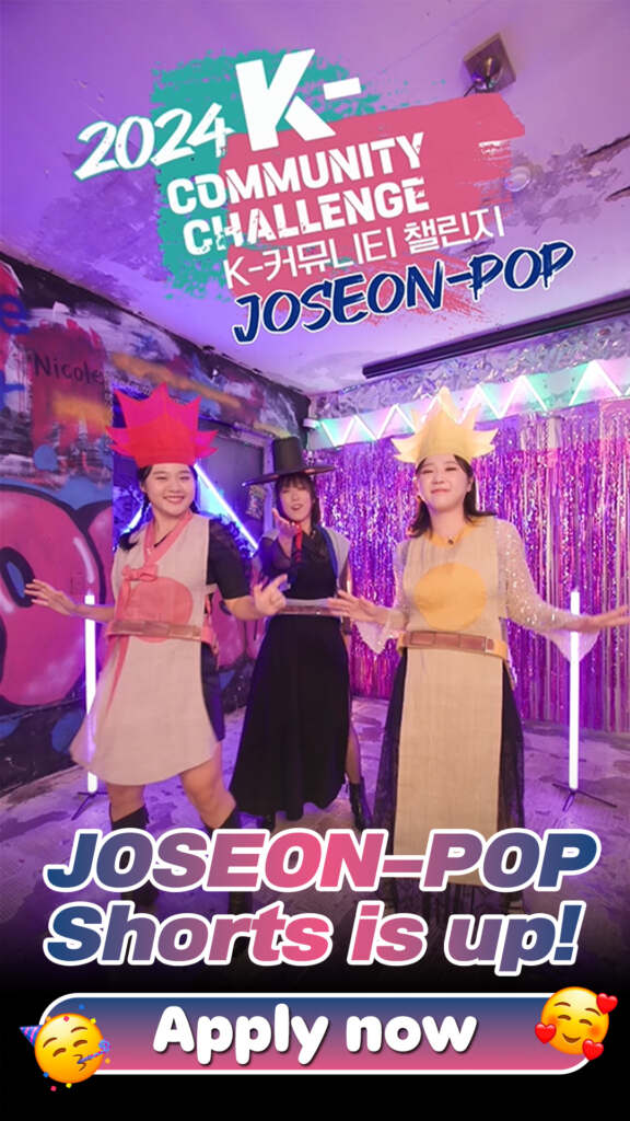 2024 K-Community Challenge 