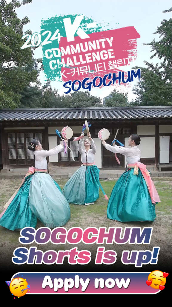 2024 K-Community Challenge 