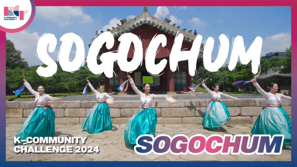 2024 K-Community Challenge 
