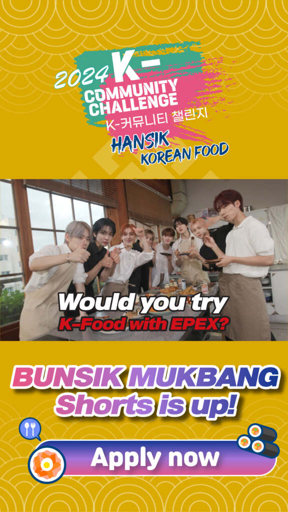 2024 K-Community Challenge 