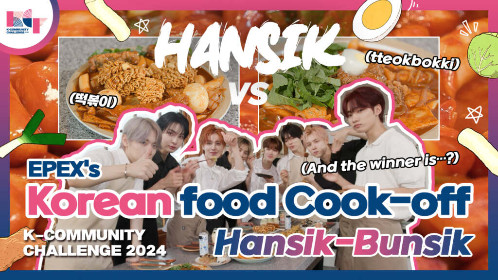 2024 K-Community Challenge 