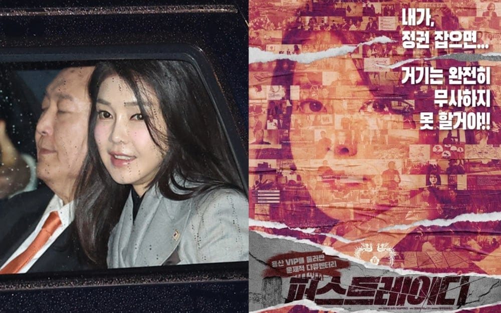 Le documentaire 'First Lady' Kim Keon Hee