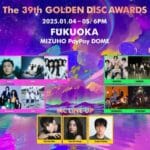 39th Golden Disc Awards