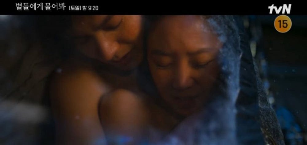 When The Stars Gossip