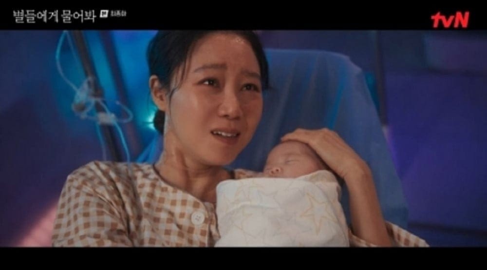 When The Stars Gossip