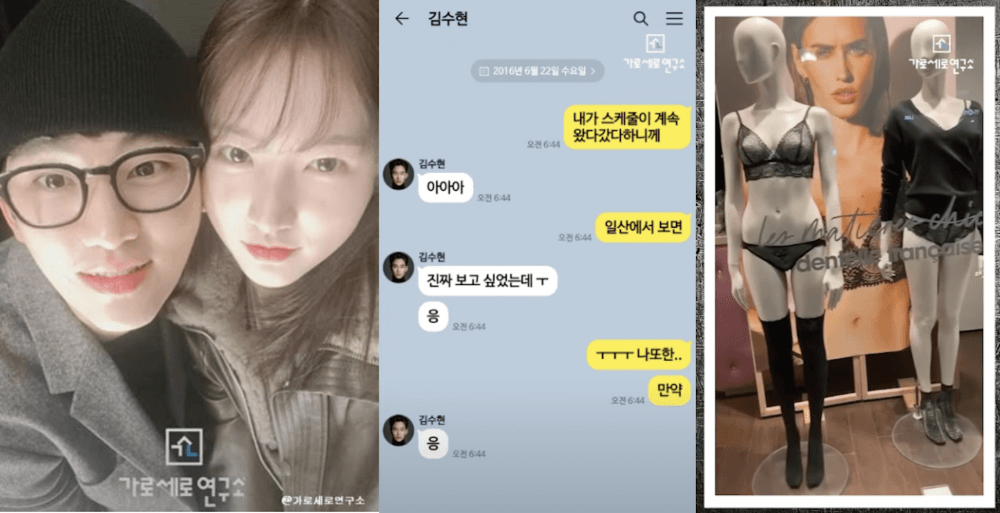 Kim Soo Hyun and kim sae ron