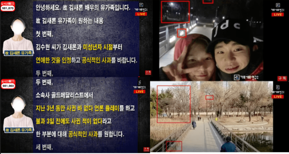 Kim Soo Hyun and kim sae ron