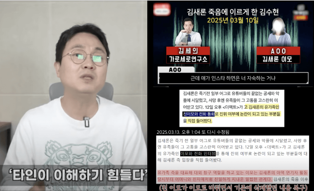 Lee Jin Ho and kim sae ron