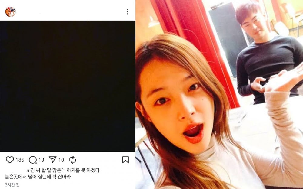 Sulli's older brother and kim soo hyun