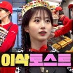 Workman NMIXX Haewon
